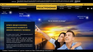 rosastronomy.ru