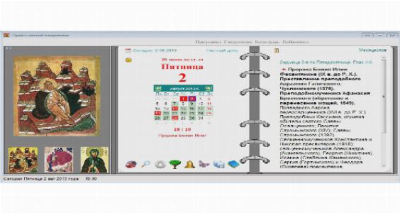 Азбука Веры Православный Сайт Знакомств
